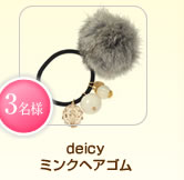 deicy�ߥ󥯥إ����ࡡ3̾��