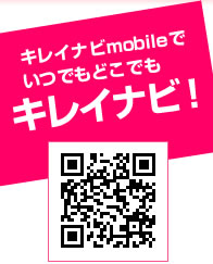 ���쥤�ʥ�mobile�Ǥ��ĤǤ�ɤ��Ǥ⥭�쥤�ʥӡ�