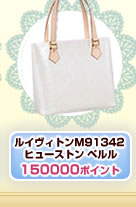 �륤�����ȥ�M91342���ҥ塼���ȥ� �ڥ�롡150000�ݥ����