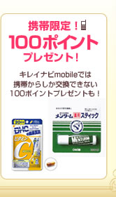 ���Ӹ��ꡪ100�ݥ���ȥץ쥼��ȡ�