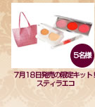 7��18��ȯ��θ��ꥭ�åȡ����ƥ��饨����5̾��