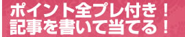 �ݥ�������ץ��դ���������񤤤����Ƥ롪