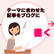 �ơ��ޤ˹�碌��������֥����˽�