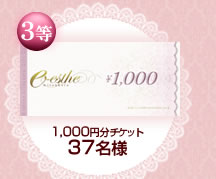 1,000ʬåȡ37̾