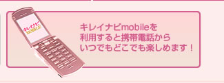 쥤ʥmobileѤȷä餤ĤǤɤǤڤޤ