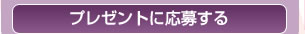 ץ쥼Ȥ˱礹