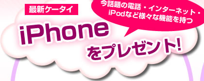 ����������á����󥿡��ͥåȡ�iPod�ʤ��͡��ʵ�ǽ����ġ��ǿ�����������iPhone��ץ쥼��ȡ�