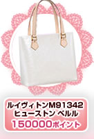 �륤�����ȥ�M91342���ҥ塼���ȥ� �ڥ�롡150000�ݥ����