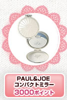 PAUL&JOE������ѥ��ȥߥ顼��3000�ݥ����