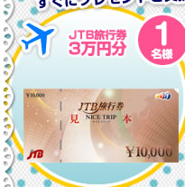 JTBι�Է���3����ʬ��1̾��