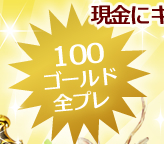 100����������ץ�