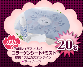 Pufiily�ʥѥե��ꥣ�˥��顼���󥷡���+�ߥ��ȡ�20̾�� �󶡡����ԥ�������饤��