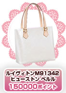 �륤�����ȥ�M91342���ҥ塼���ȥ� �ڥ�롡150000�ݥ����