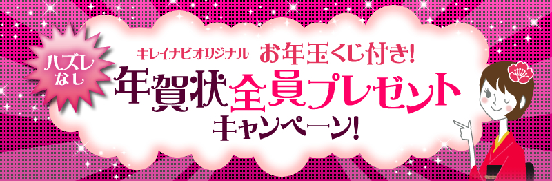 ǯ��������ץ쥼��ȥ����ڡ���