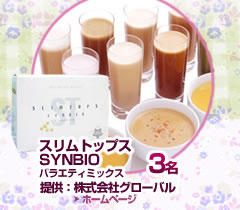 �����ȥåץ�SYNBIO���Х饨�ƥ��ߥå���