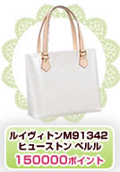 �륤�����ȥ�M91342���ҥ塼���ȥ� �ڥ�롡150000�ݥ����