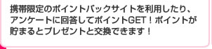 ���Ӹ���Υݥ���ȥХå������Ȥ����Ѥ����ꡢ���󥱡��Ȥ˲������ƥݥ����GET���ݥ���Ȥ����ޤ�ȥץ쥼��Ȥȸ򴹤Ǥ��ޤ���