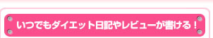 ���ĤǤ�������å��������ӥ塼���񤱤롪