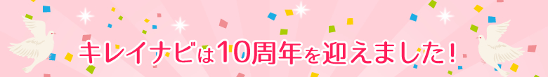 ���쥤�ʥ�10��ǯ��