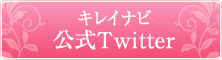 ���쥤�ʥӸ���Twitter