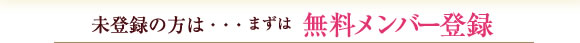̤��Ͽ�����ϡ������ޤ���̵�����С���Ͽ