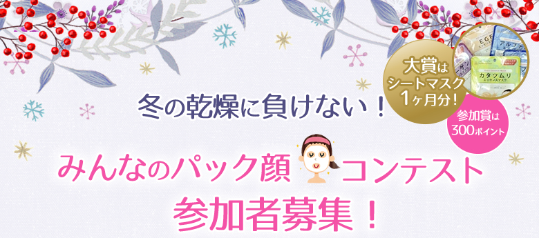 �ߤδ�����餱�ʤ���
�ߤ�ʤΥѥå��饳��ƥ���
���ü��罸��