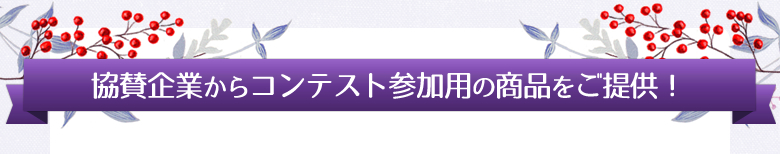 ������Ȥ��饳��ƥ��Ȼ����Ѥξ��ʤ��󶡡�