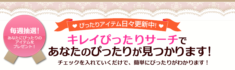 ���쥤�Ԥä��ꥵ�����ǤԤä���򸫤Ĥ��Ƥߤ褦��