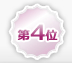 ��4��