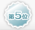��5��