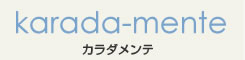 karada-mente�����������