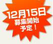 12��15���罸����ͽ��