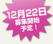 12��22���罸����ͽ��