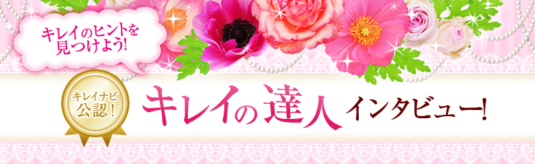 ���쥤�ʥӸ�ǧ�����쥤��ã�ͥ��󥿥ӥ塼��