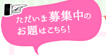 ���������罸��Τ���Ϥ����顪