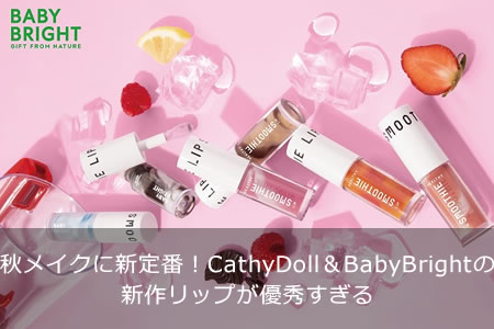 ᥤ˿֡CathyDollBabyBrightοåפͥ