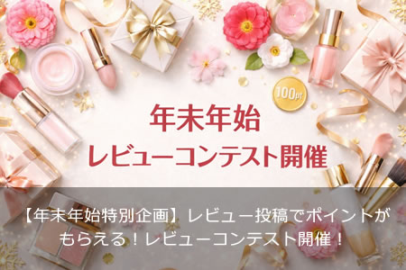 ��ǯ��ǯ�����̴��ۥ�ӥ塼��Ƥǥݥ���Ȥ���館�롪��ӥ塼����ƥ��ȳ��š�