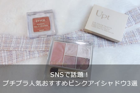 SNS�����ꡪ�ץ��ץ�͵���������ԥ󥯥�������ɥ�3��