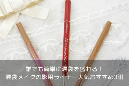 ï�Ǥ��ñ�����ޤ�����롪���ޥᥤ���α��ѥ饤�ʡ��͵���������3��