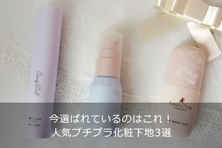 �����Ф�Ƥ���ΤϤ��졪�͵��ץ��ץ鲽�Ѳ���3��