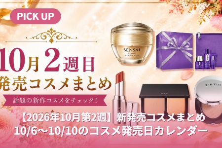 ��2026ǯ10����2���ۿ�ȯ�䥳����ޤȤ��10/6〜10/10�Υ�����ȯ������������