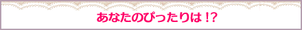 �Ԥä��ꥢ���ƥ�ץ쥼��ȥ����ڡ���