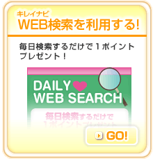���쥤�ʥ�WEB�����������Ѥ��롪