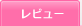 ������Υ�ӥ塼