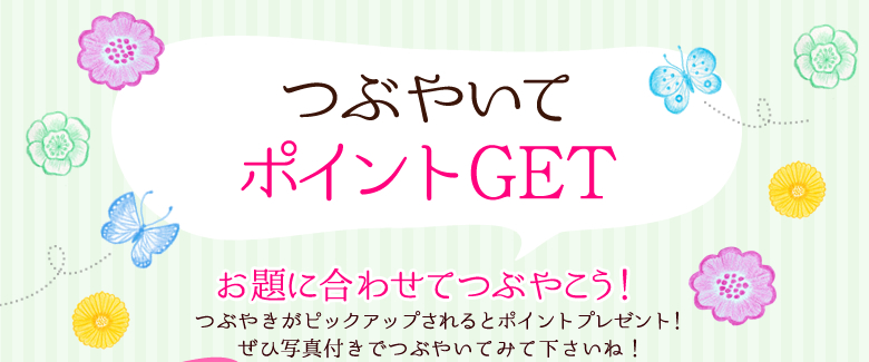 �Ĥ֤䤤�ƥݥ����GET