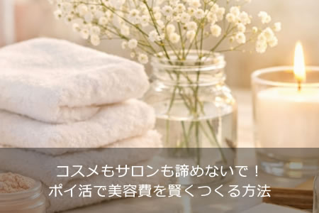 ������⥵���������ʤ��ǡ��ݥ����������򸭤��Ĥ�����ˡ