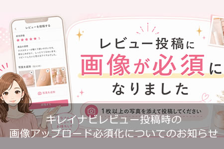 ���쥤�ʥӥ�ӥ塼��ƻ��β������åץ�����ɬ�ܲ��ˤĤ��ƤΤ��Τ餻