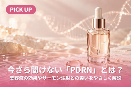 ������ʹ���ʤ���PDRN�פȤϡ����Ʊդθ��̤䥵��������ͤȤΰ㤤��䤵��������