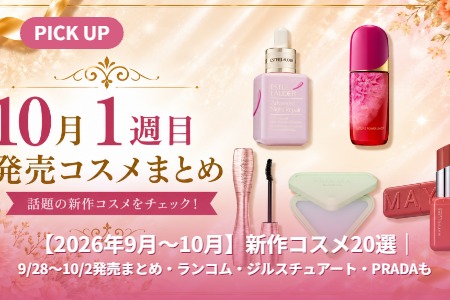 ��2026ǯ9��〜10��ۿ������20����9/28〜10/2ȯ��ޤȤᡦ��󥳥ࡦ���륹���奢���ȡ�PRADA��