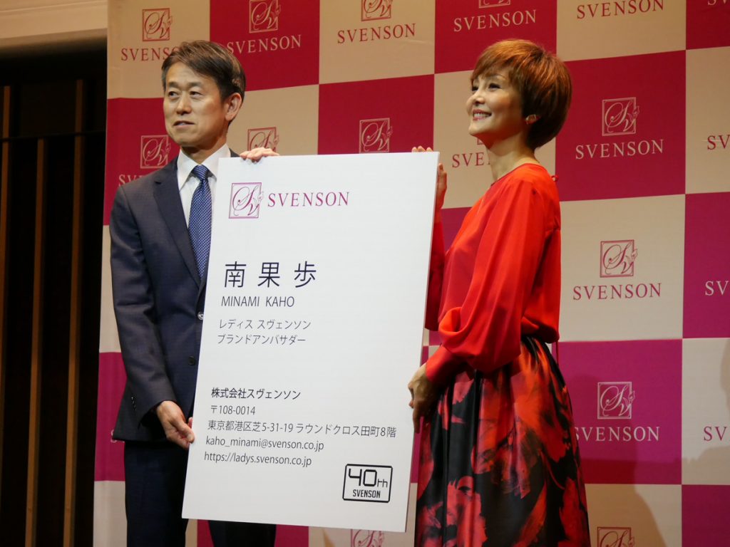 女優の南果歩さんが就任！レディス スヴェンソン ブランドアンバサダー就任発表会